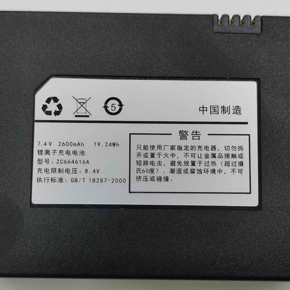 Romance 2C664616A 7.4V 2600mAh Replacement Battery