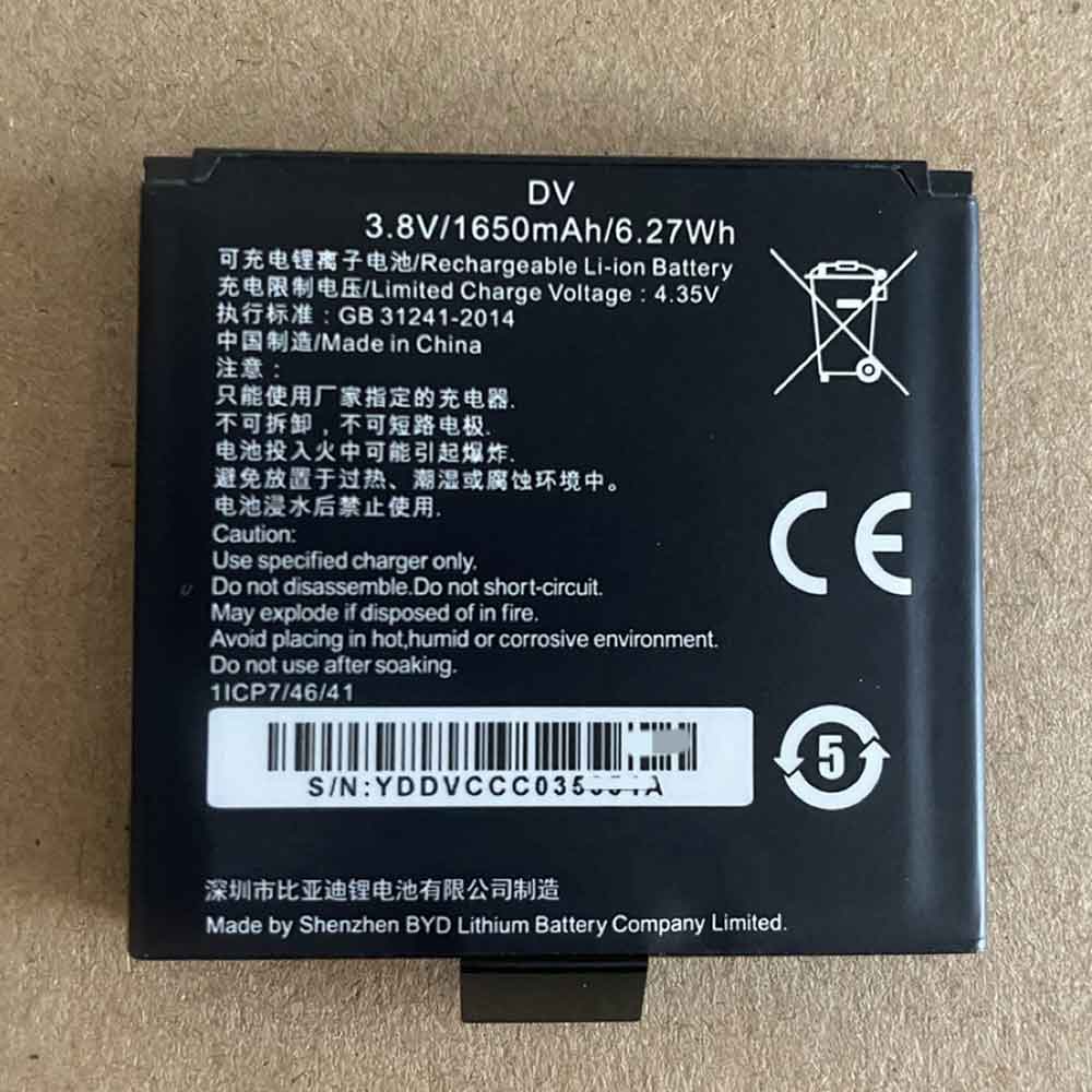 Hikvision DV 3.8V 1650mAh Replacement Battery