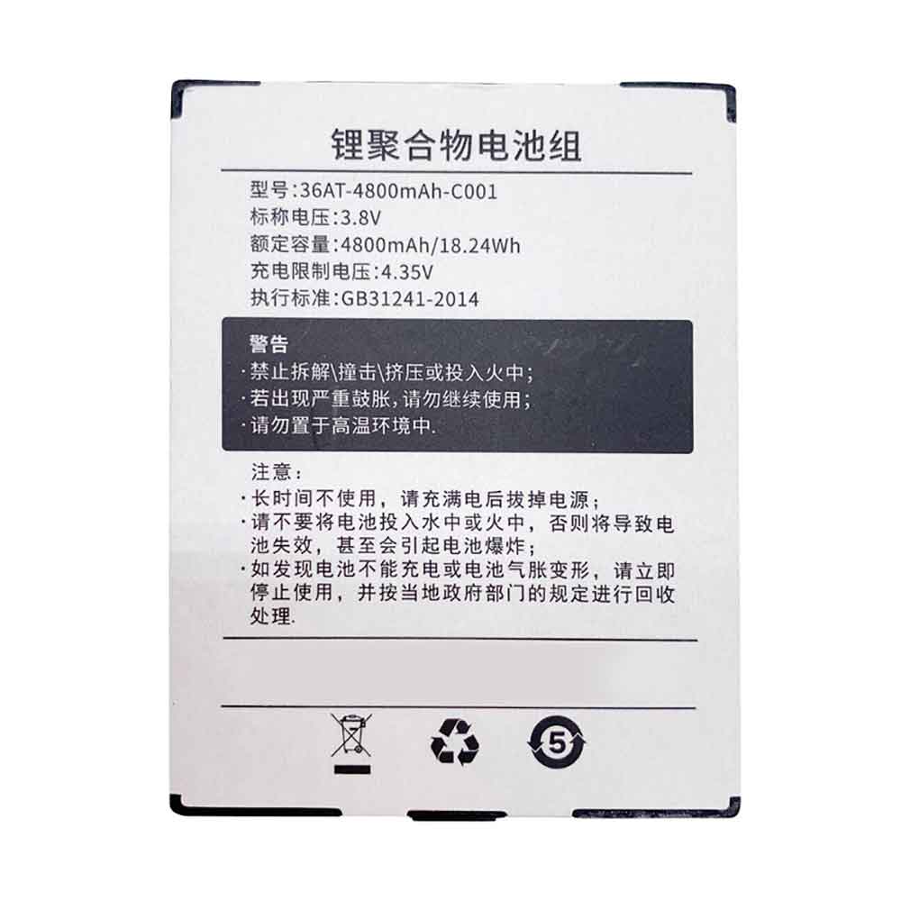 Supoin 36AT-4800mAh-C001 3.8V 4800mAh Replacement Battery