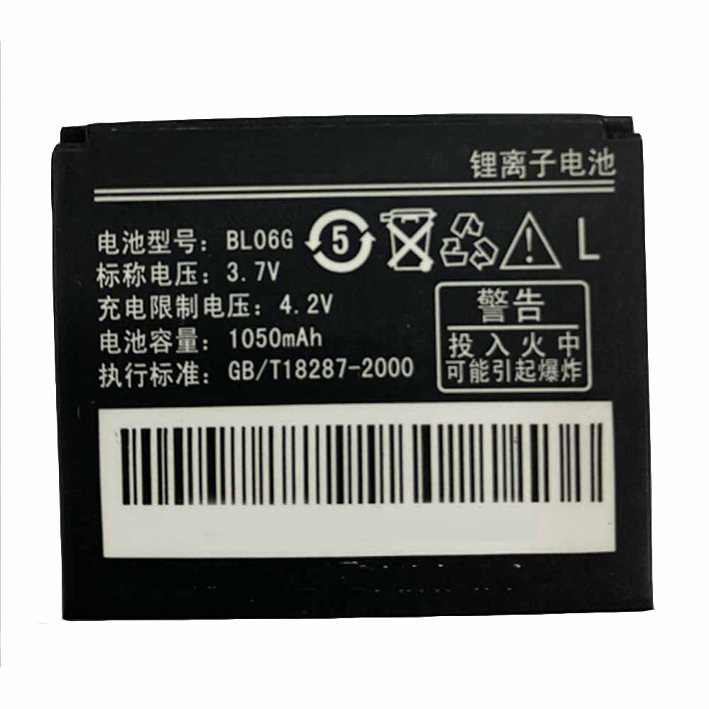 Lenovo BL06G 3.7V 4.2V 1050mAh Replacement Battery