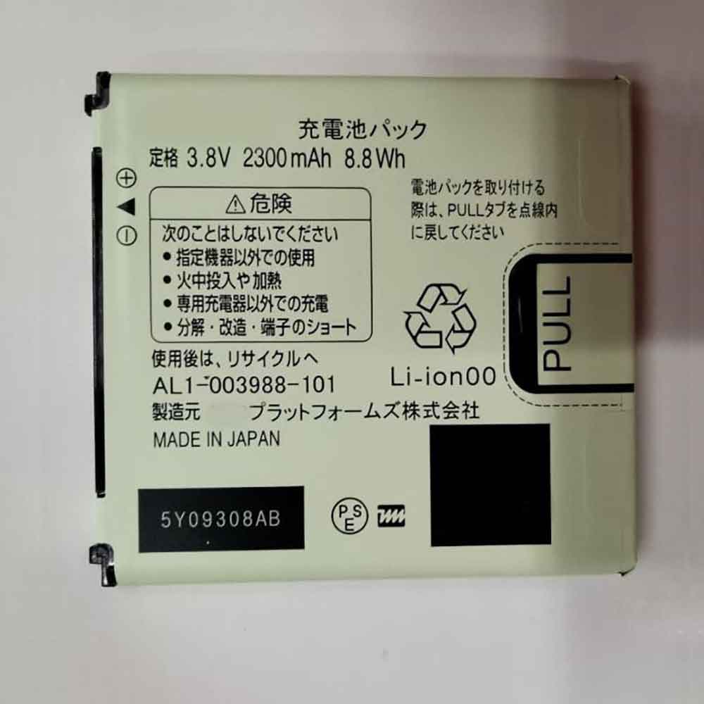 NEC AL1-003988-101 3.8V 2300MAH/8.8WH Replacement Battery