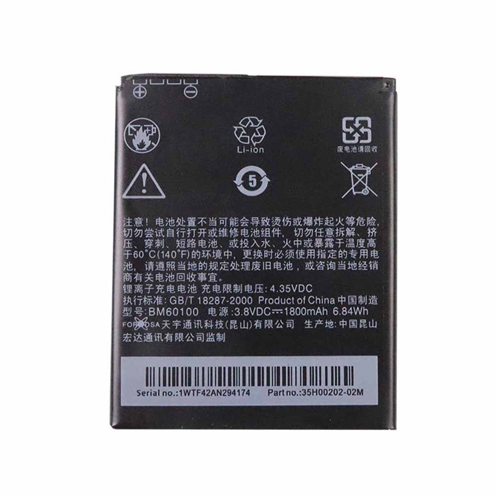 HTC BM60100 3.8V 4.35V 1800mAh/6.84WH Replacement Battery